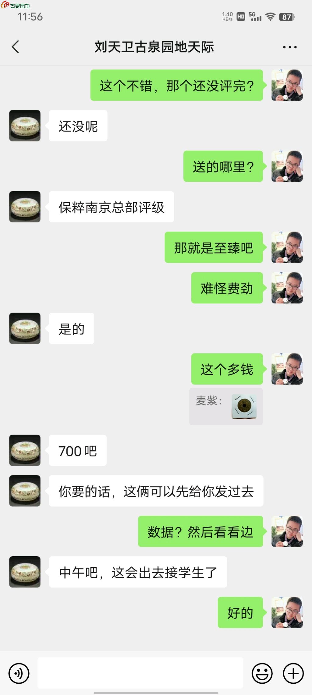 1694664056253.xfile.jpg