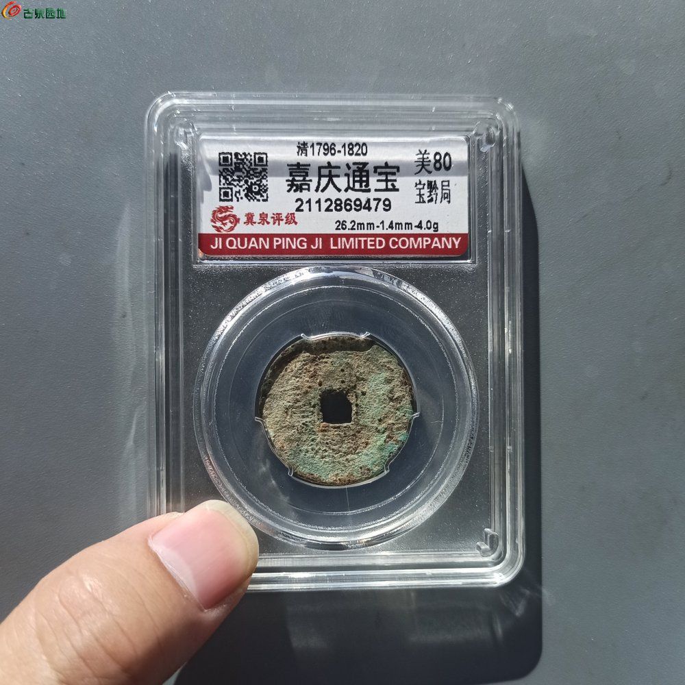 嘉庆宝黔大样
