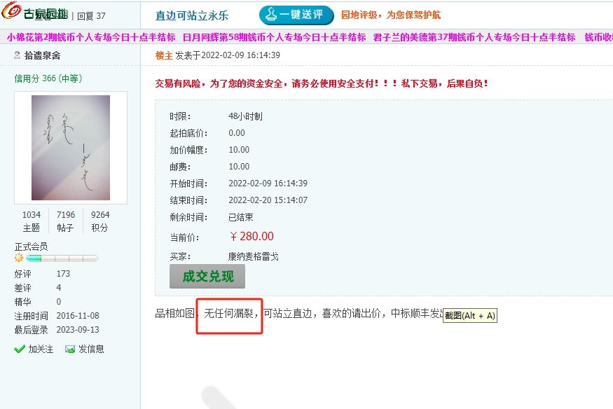卖家承诺.png