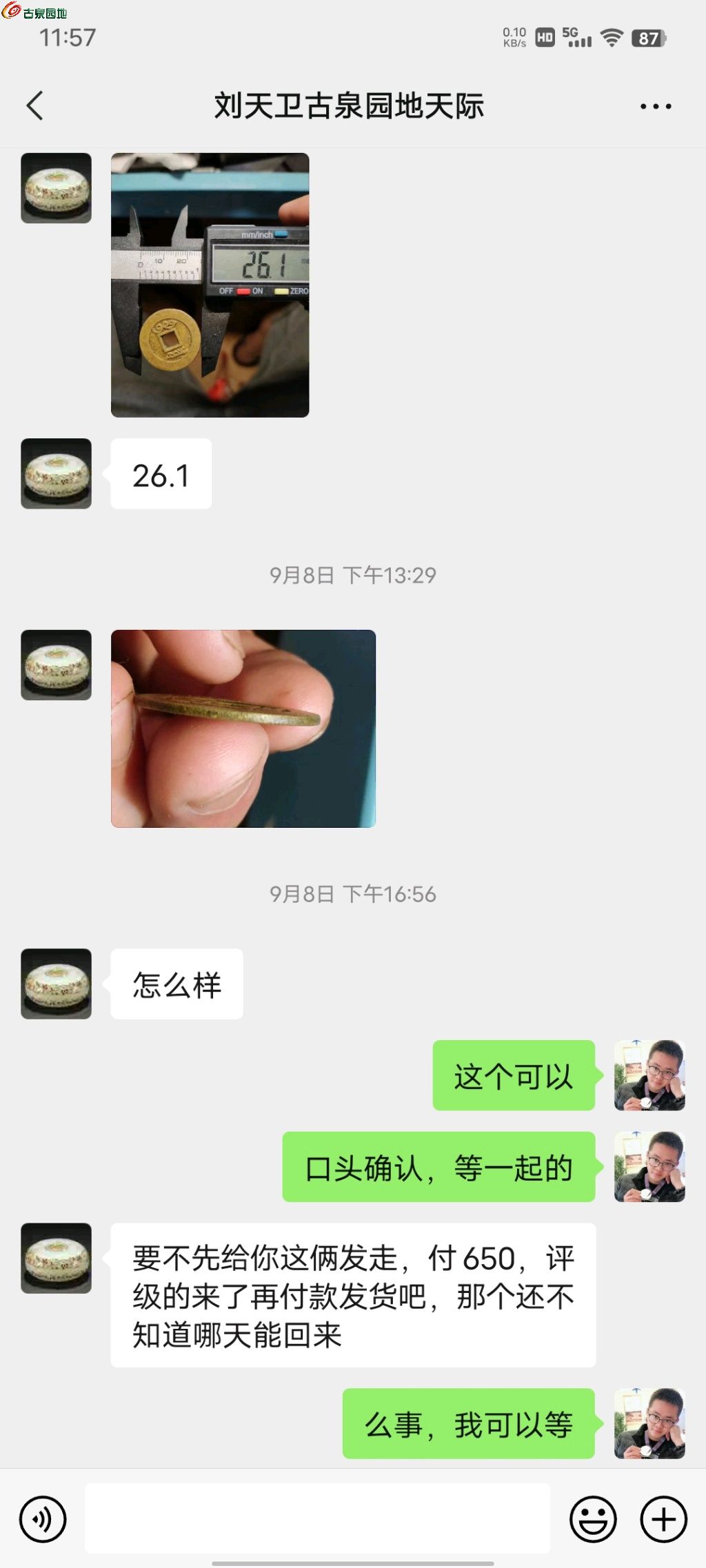 1694664056350.xfile.jpg