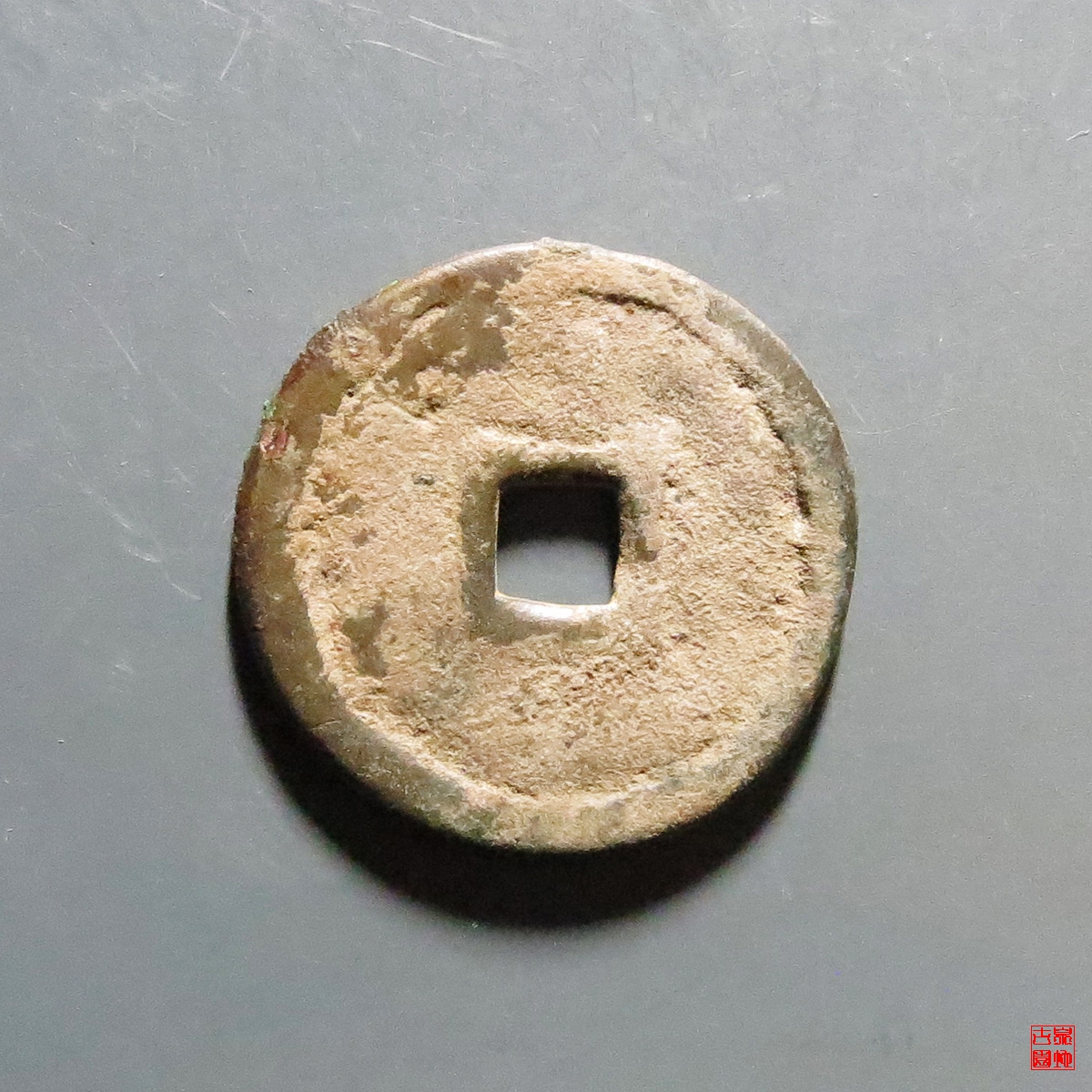 大德通宝