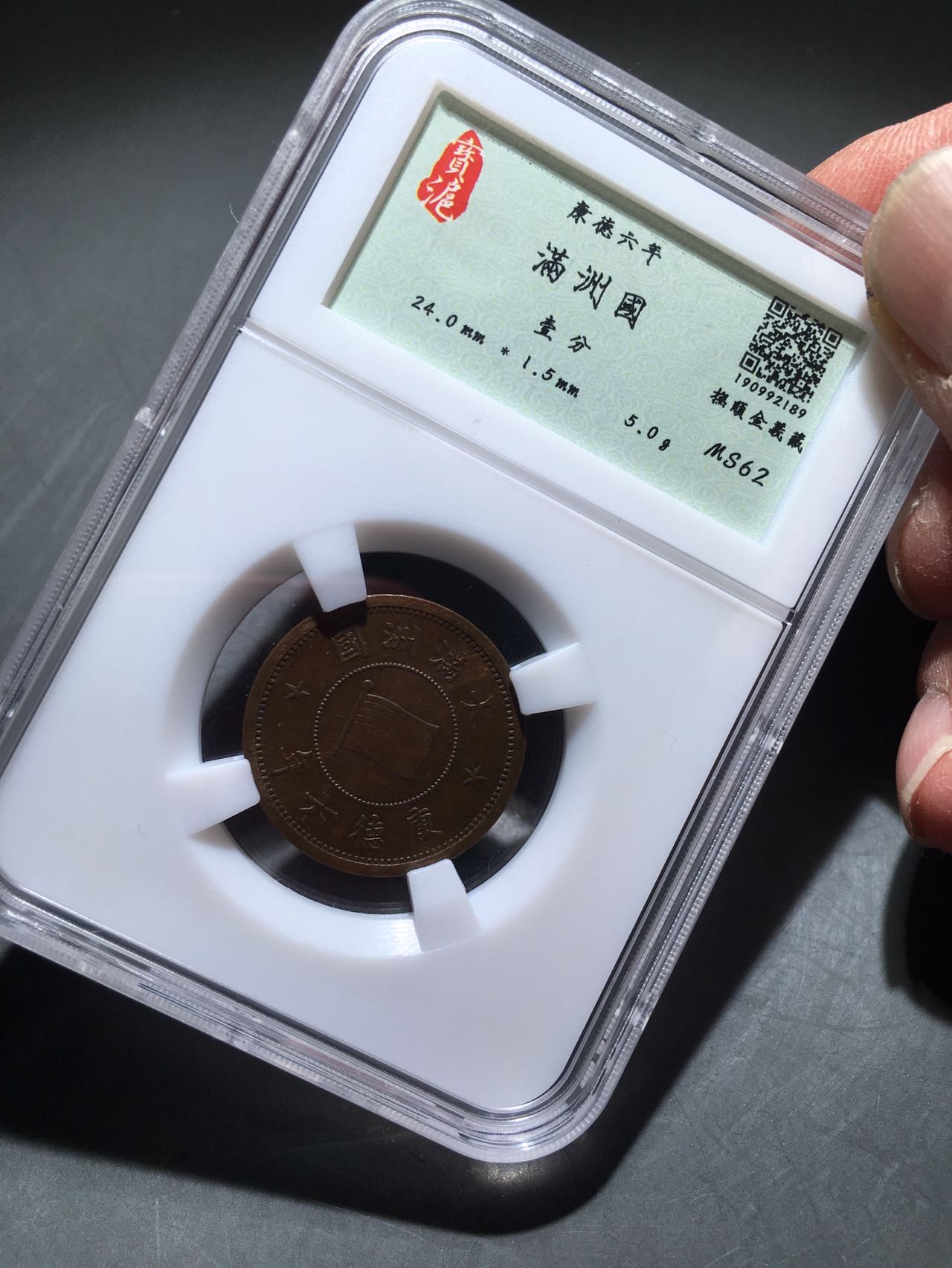 189满洲国