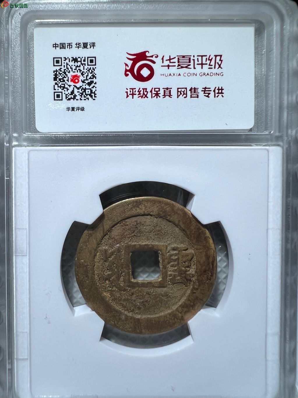 古典 中国古銭 康熙通宝 旧貨幣/金貨/銀貨/記念硬貨 - www