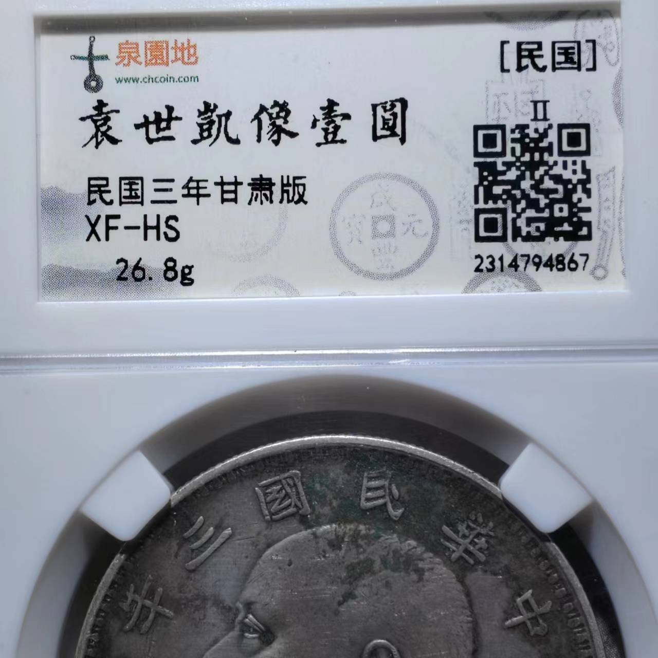 限定価格セール！ 中国古銭 中華民国三年 甘肃 H55-0 壱圓 旧貨幣/金貨