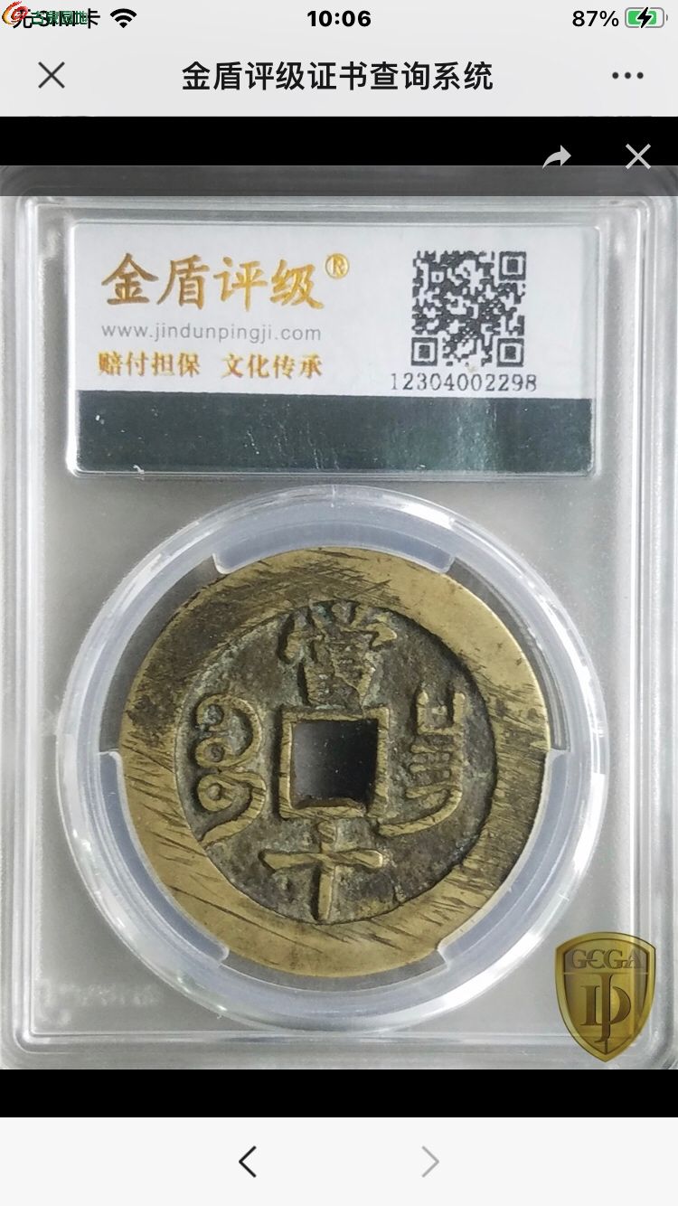 大阪オンライン 2000 CENTENARY YEAR ピエフォー 5ポンド銀貨②