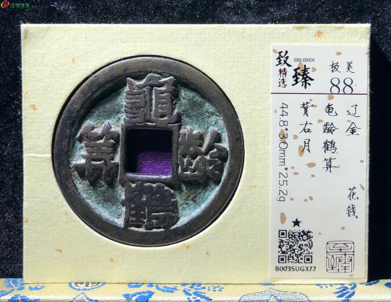 龟龄鹤算花钱背右月
