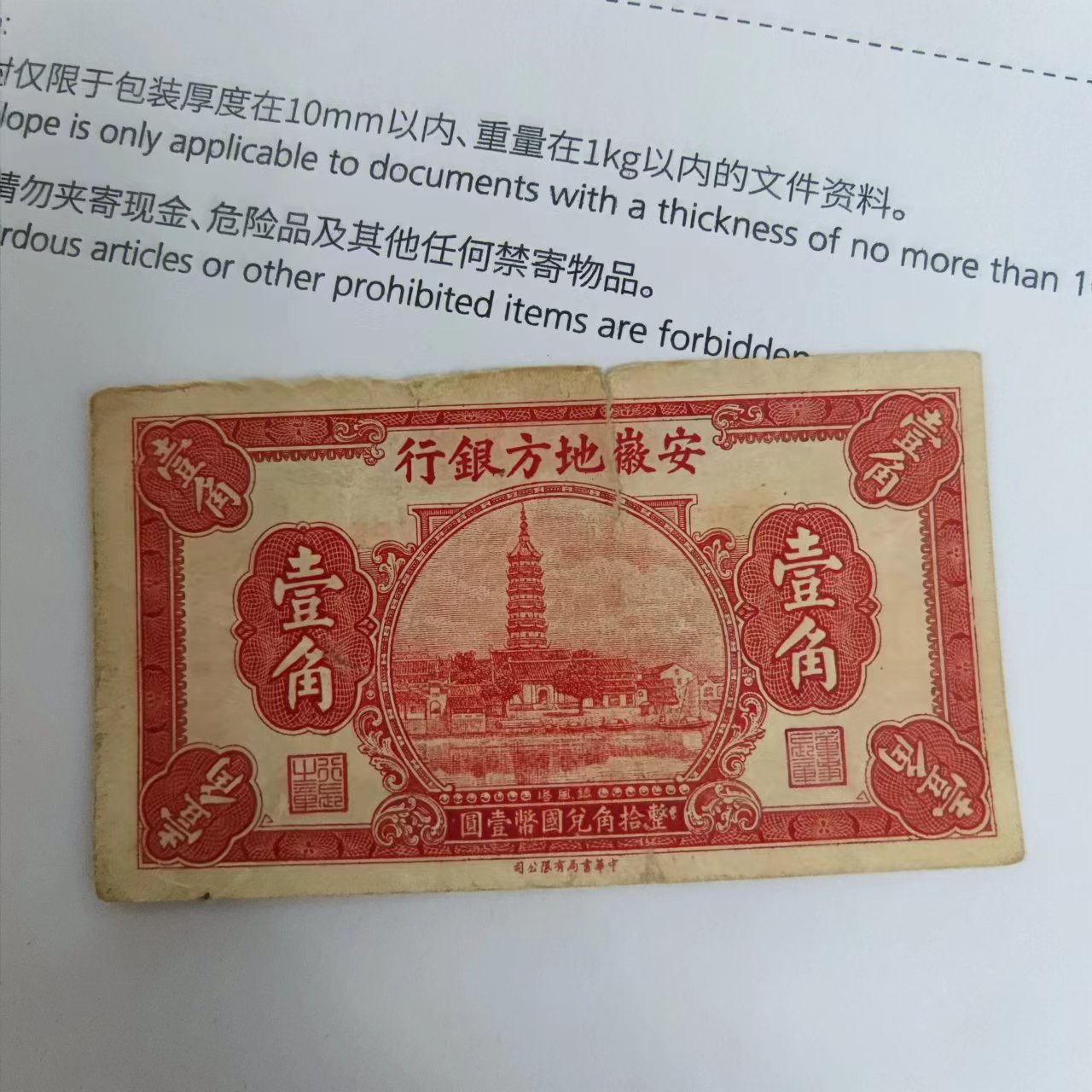 安徽地方银行