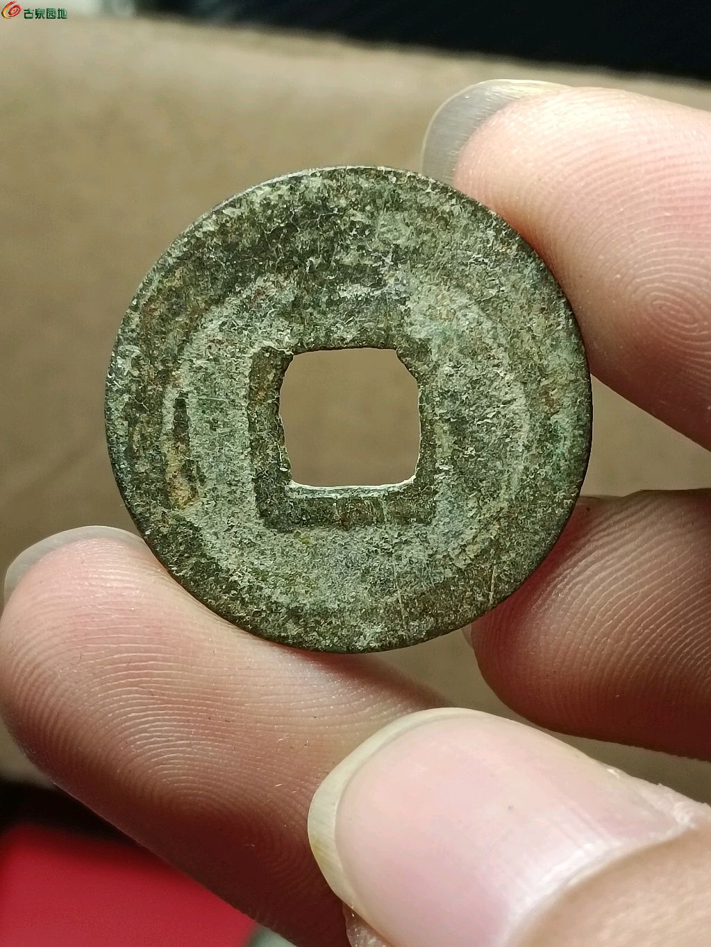 开禧通宝小平背五