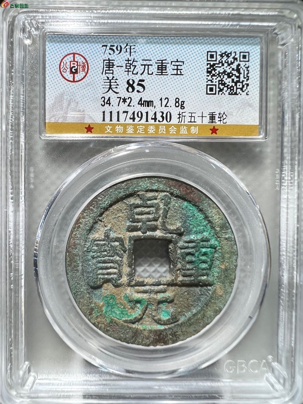 フランクリンミント 世界の偉大な歴史的銀貨コレクション 中国-