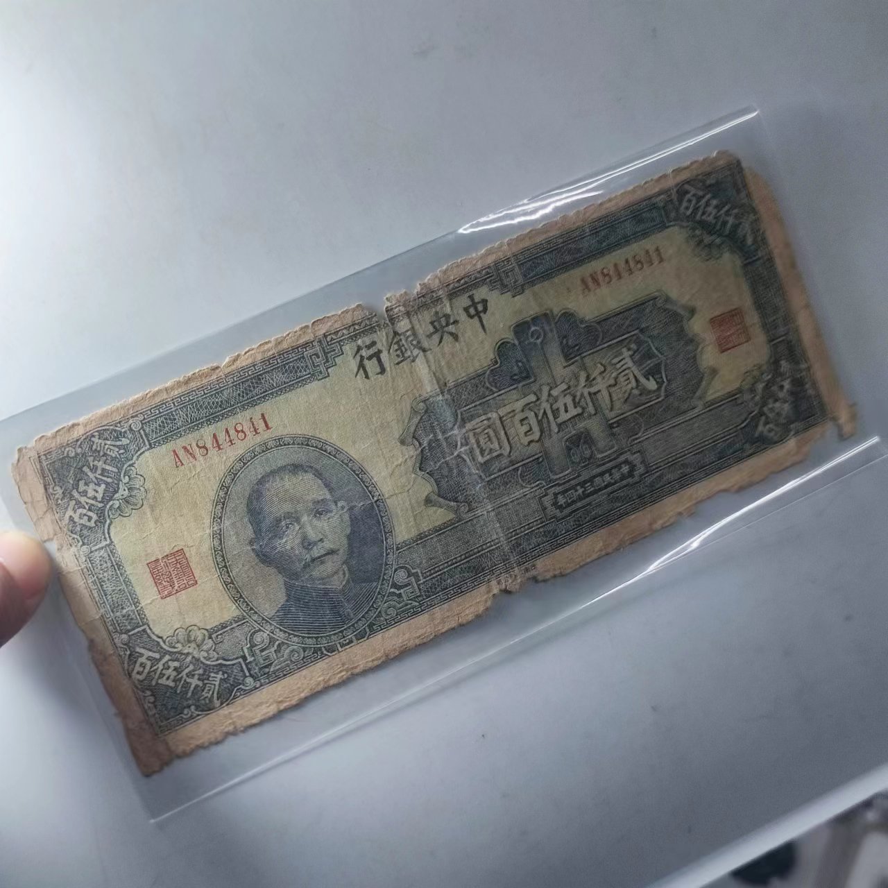 中央银行2500元