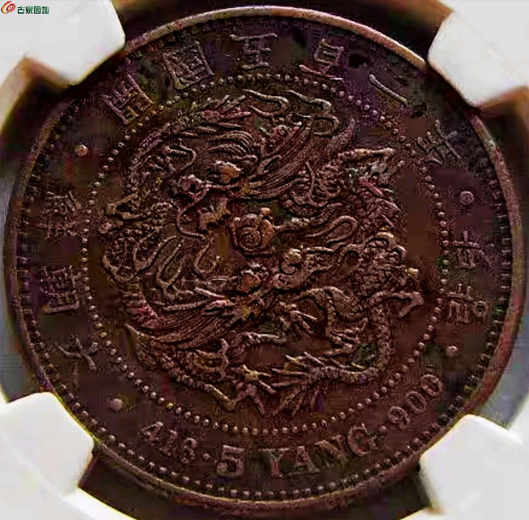 稀少原味朝鲜开国五百一年五两双龙戏珠银币NGC评级VF35收藏- 邻国钱 