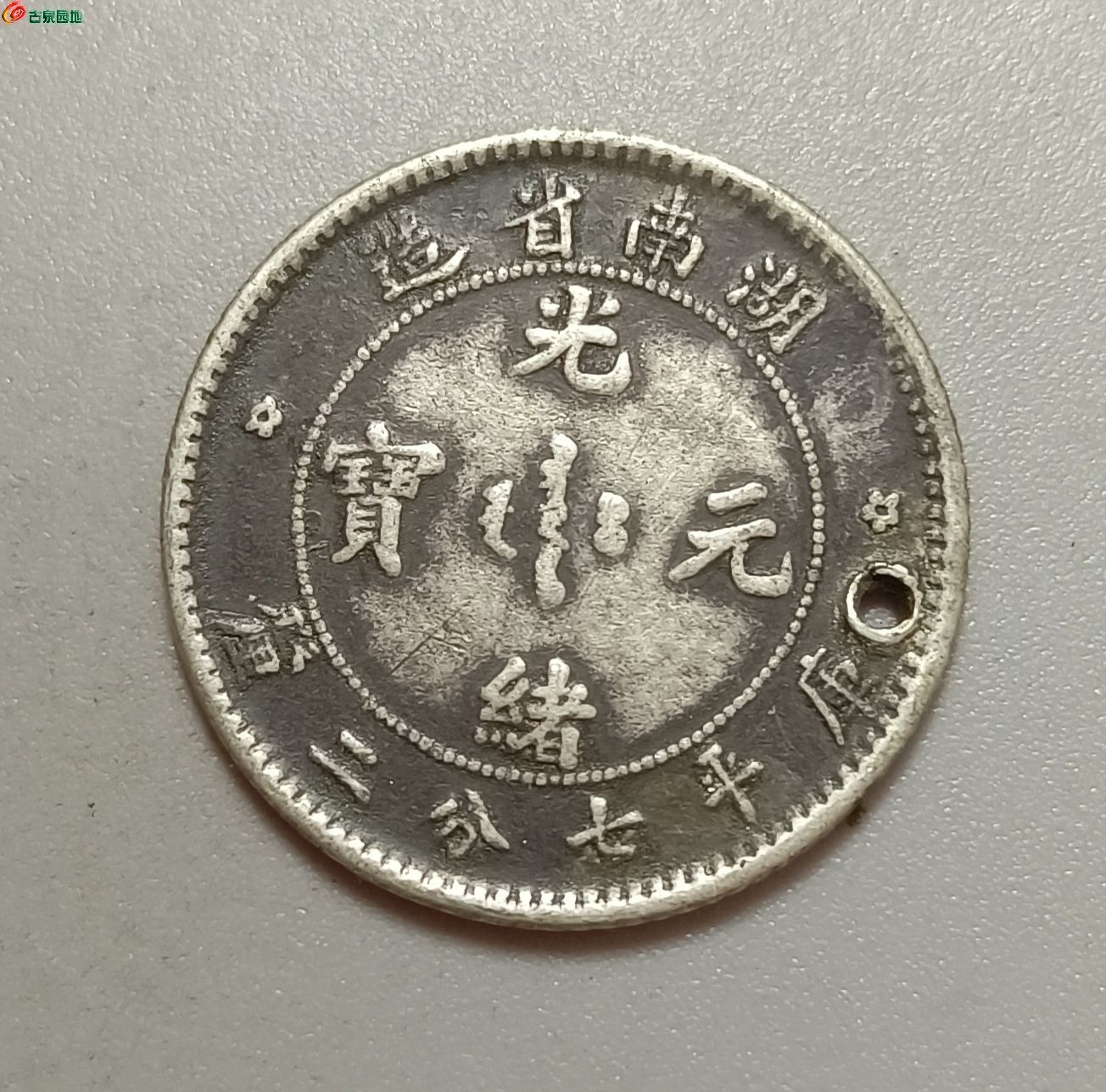 湖南光绪壹角龙毫 