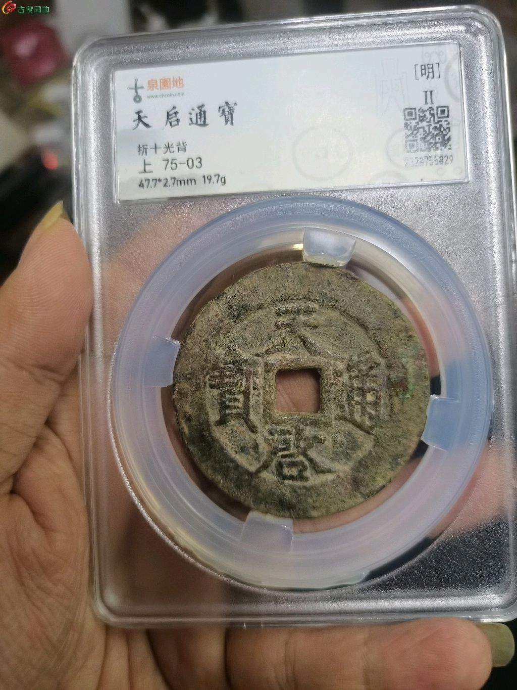 中国古銭銅幣 明代 天啓通寶 背十 一兩 銅貨 重量：約35.8ｇ 直径：約