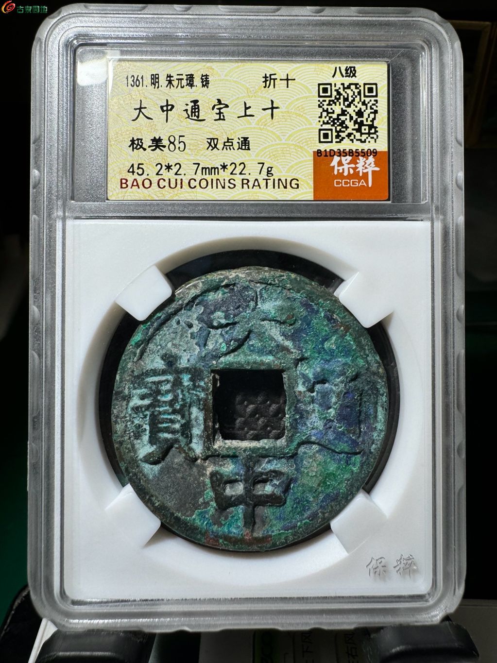 大中通宝上十 双点通 30