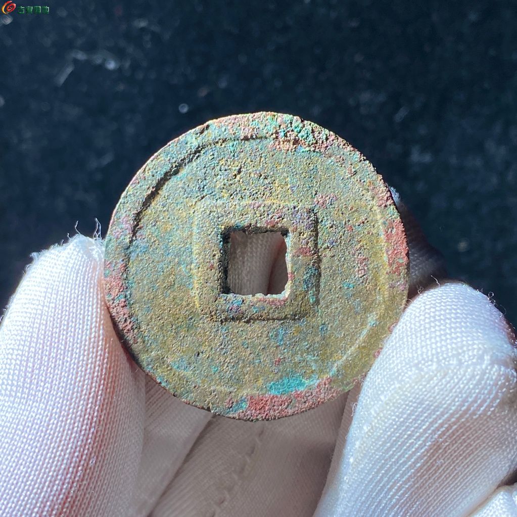至臻精选88分至元通宝八思巴文 