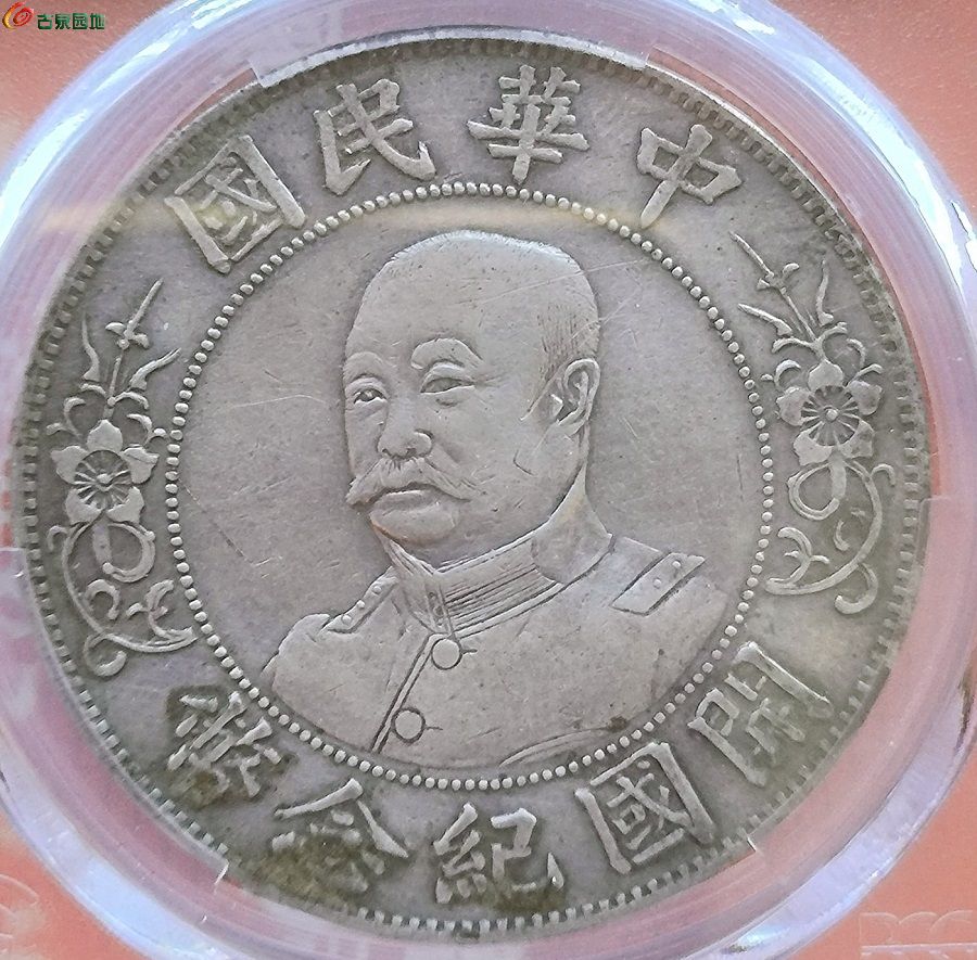 から厳選した 【激レア】❗️❗️❗️中国銀幣 古銭 PCGS鑑定済み中華
