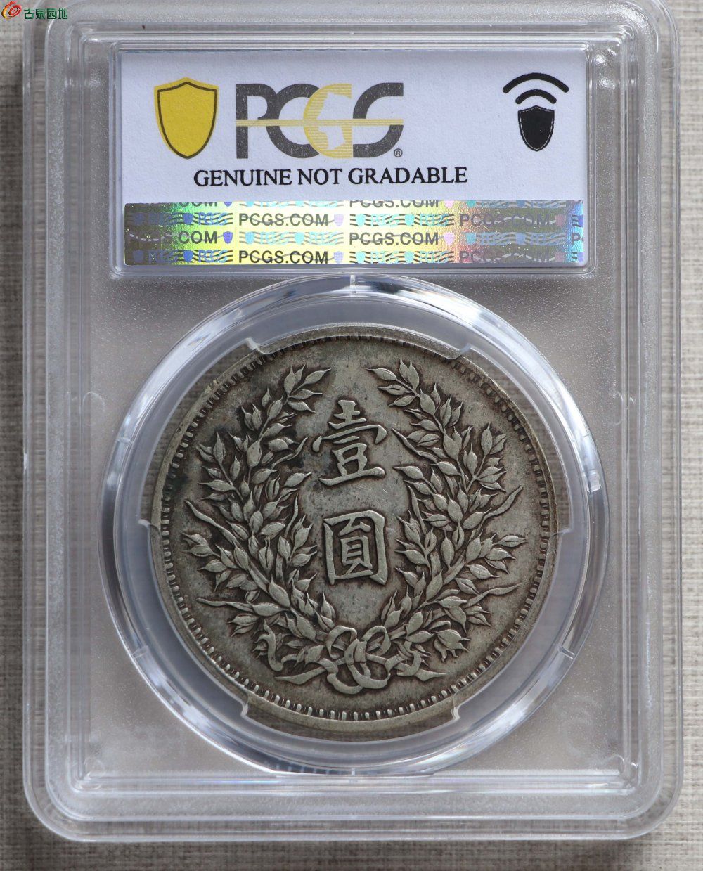 D34 PCGS XF97九年精发版大头极美品8517 - 银币和金银锭- 古泉社区