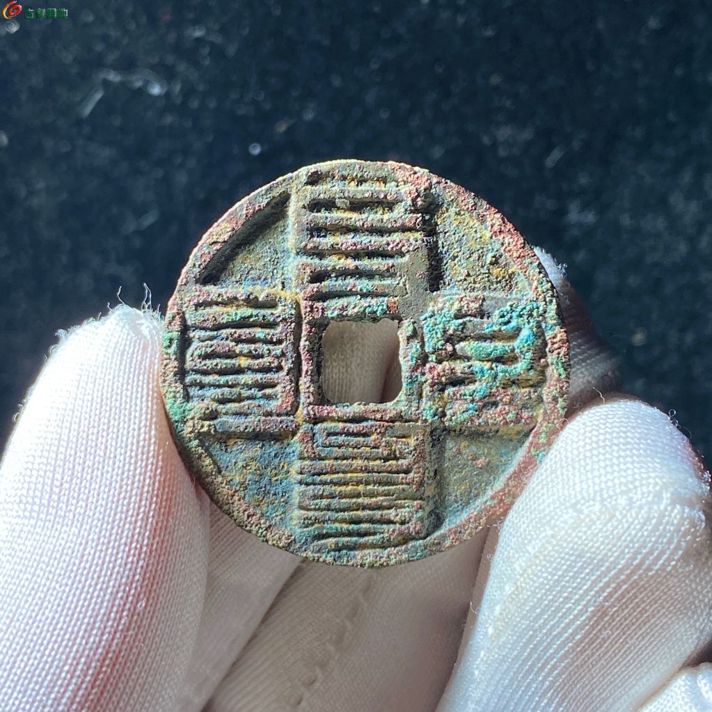 至臻精选88分至元通宝八思巴文 