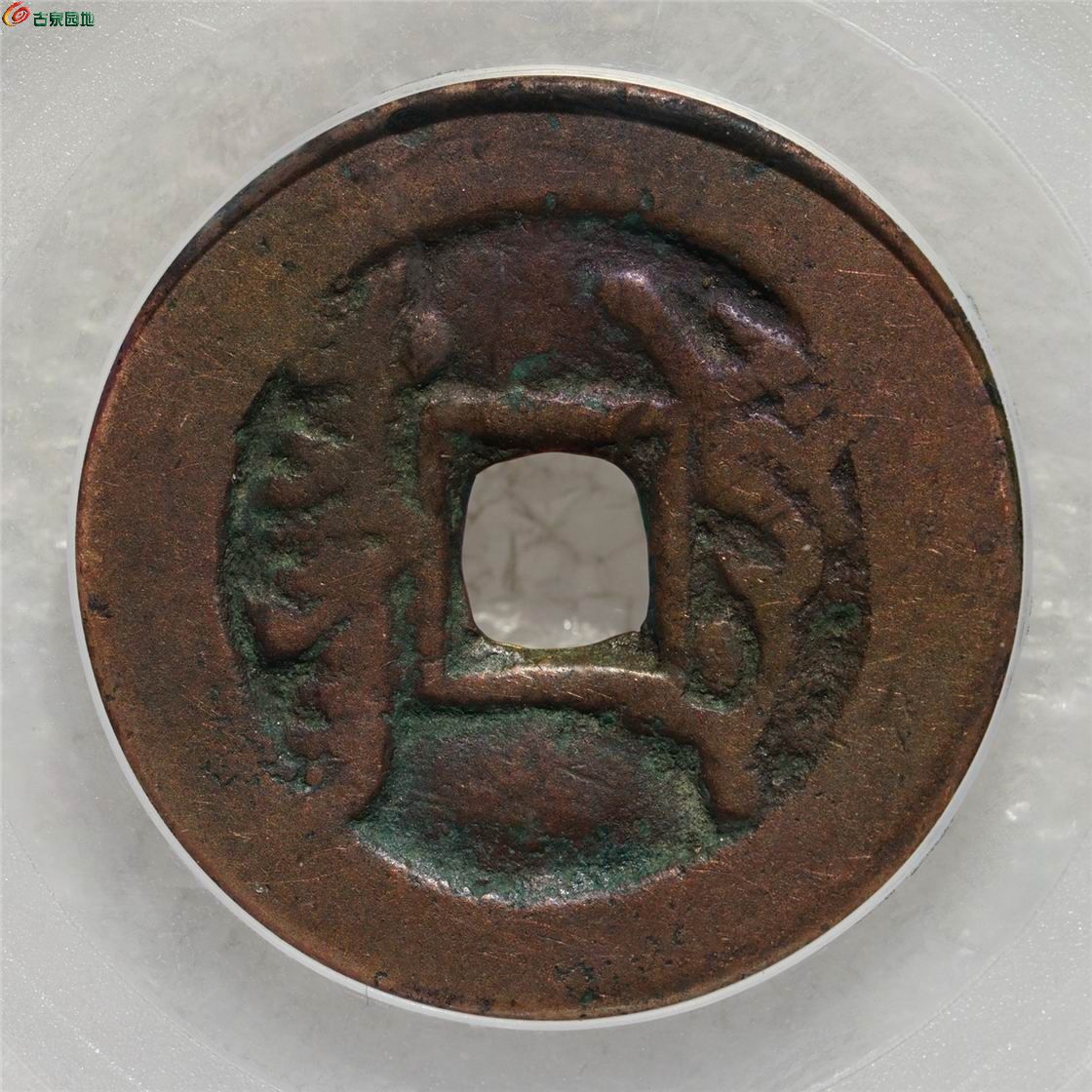 厚版红钱：乾隆通宝 叶尔羌 GBCAug82分