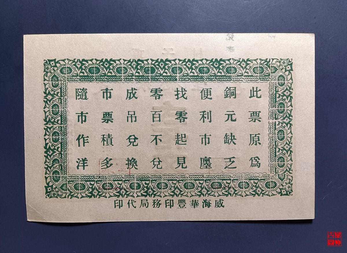 文邑聚德堂贰佰文
