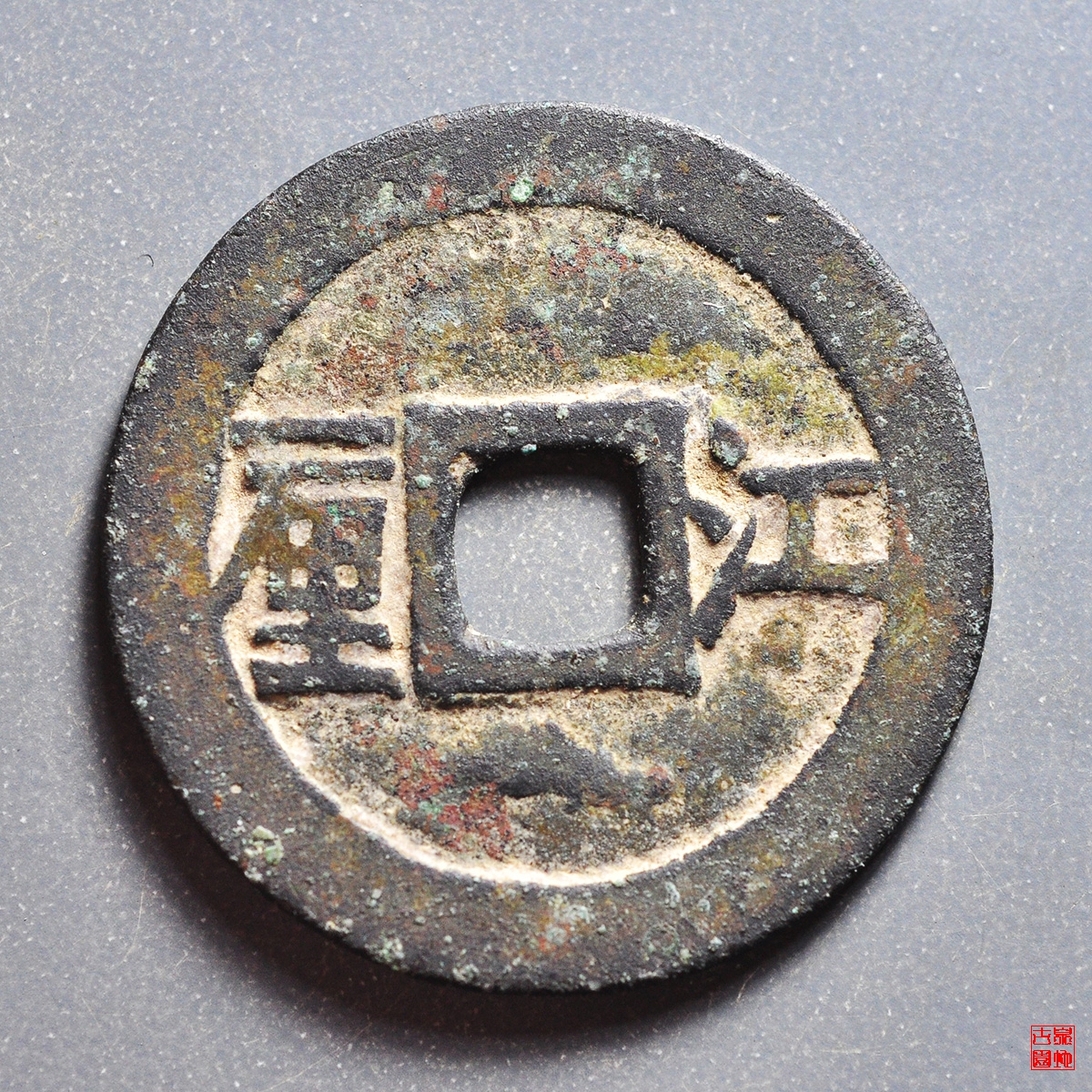 顺治江一厘