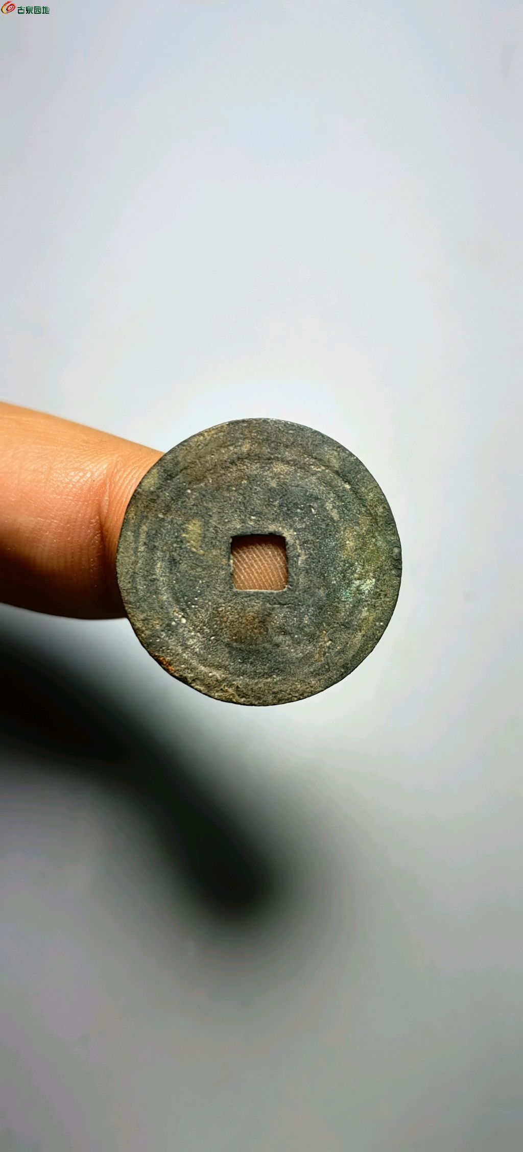 永乐通宝旋背5—66