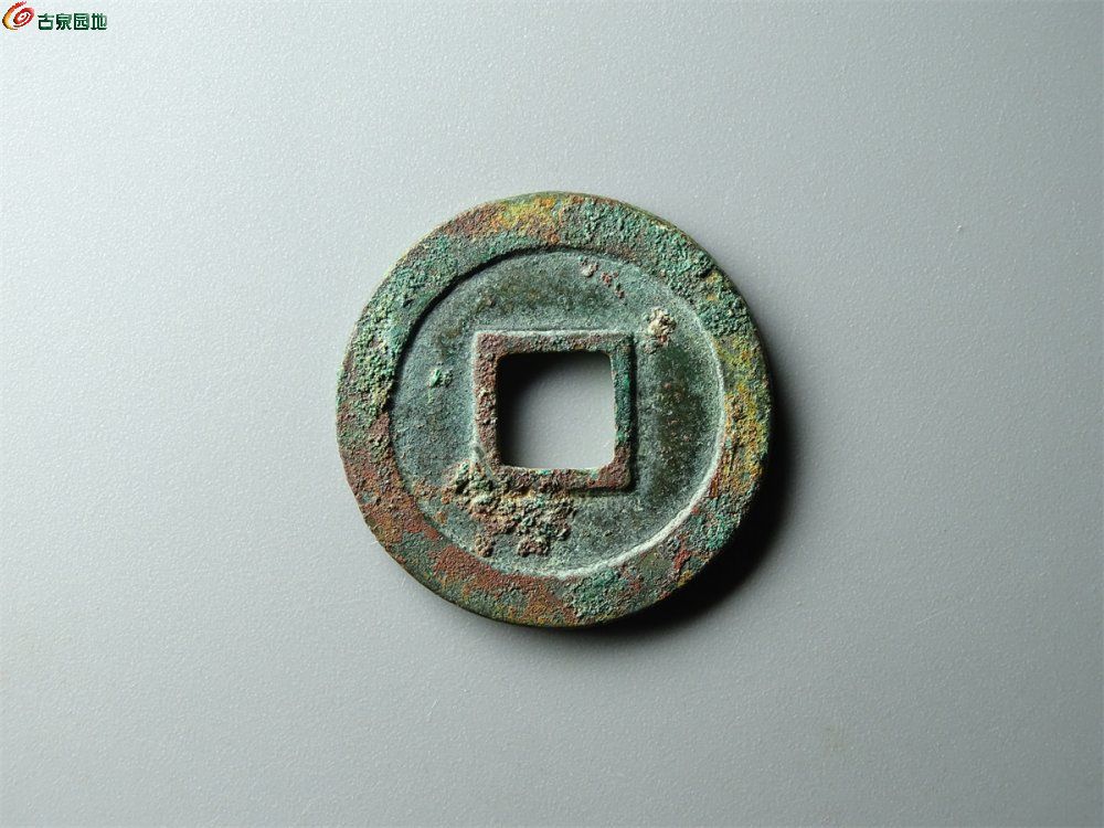 11-028 元祐通宝（广穿狭宝母钱）小平 致臻88分