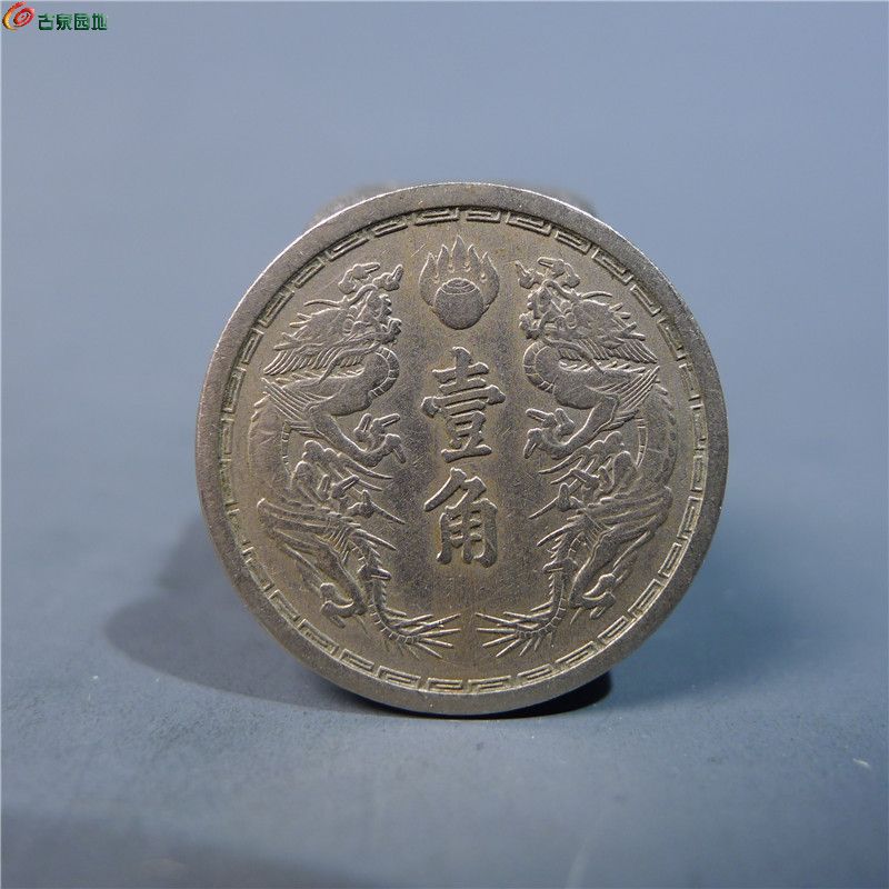 【伪满洲壹角  340  D163】