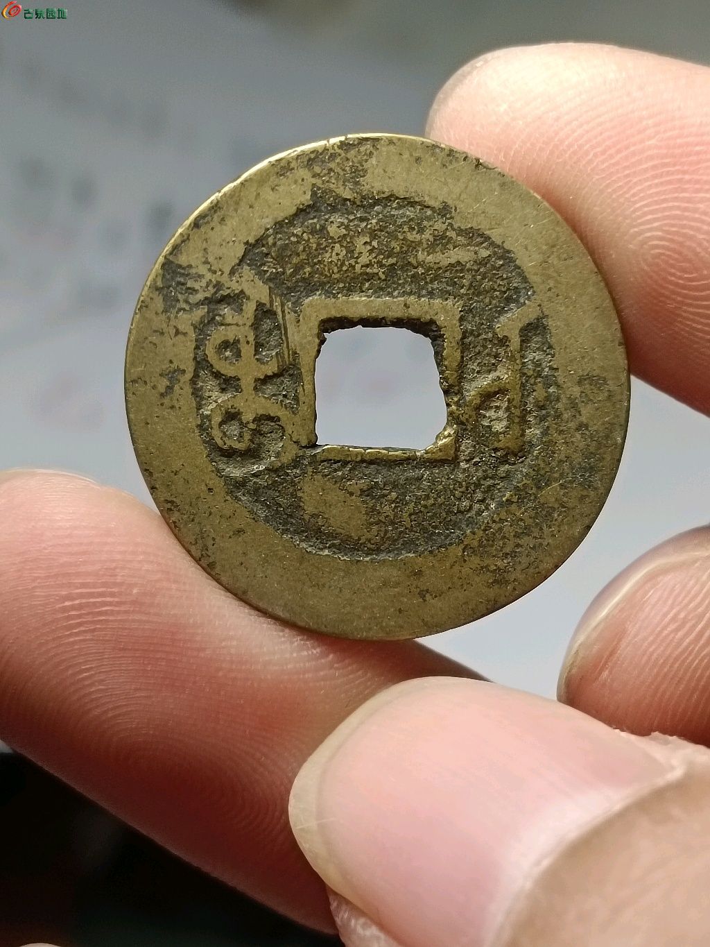 乾隆通宝宝武异书