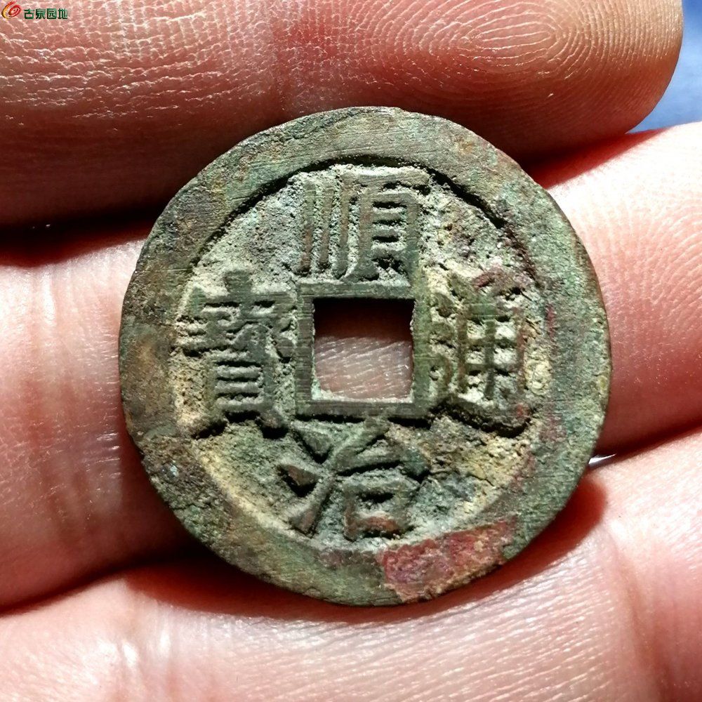直边顺治右浙