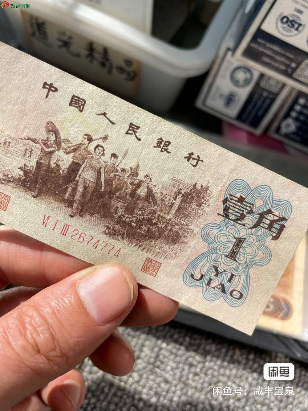 正規品】 中国旧紙幣 1000枚連番 本物保証 1角 旧貨幣/金貨/銀貨/記念