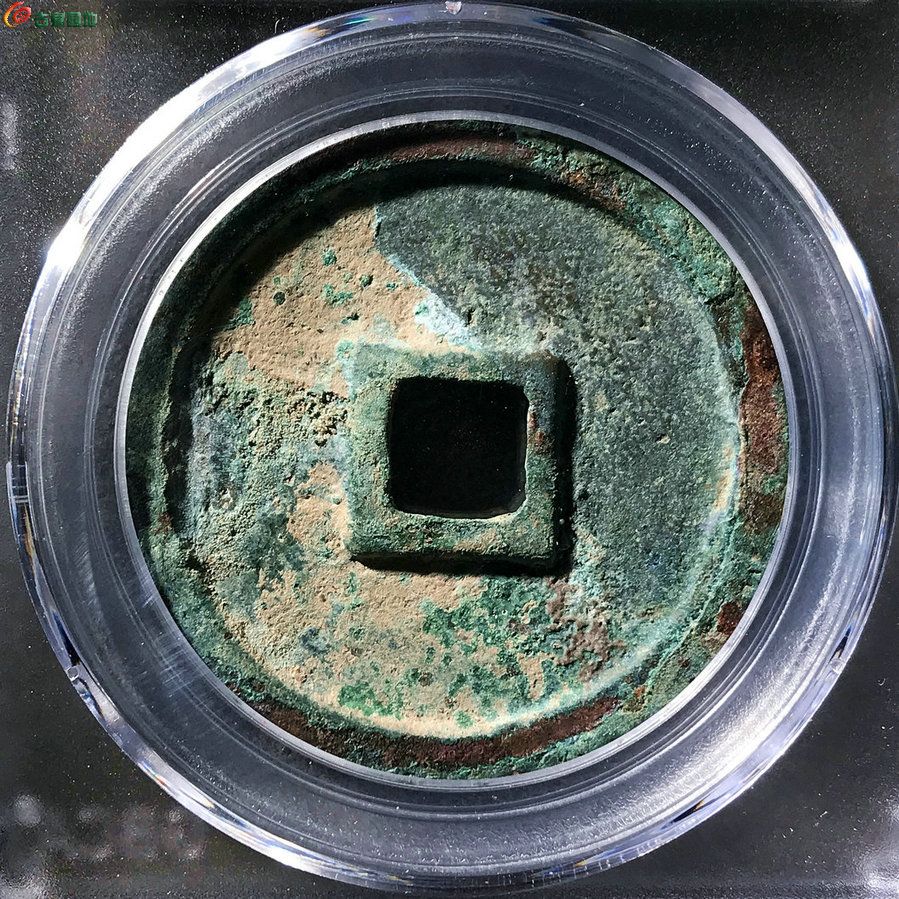 崇宁重宝美制阔缘大样36+公博评级85分XD2069