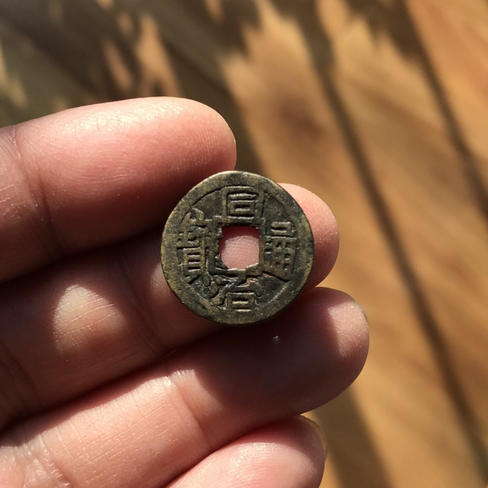 同治背宝云文五