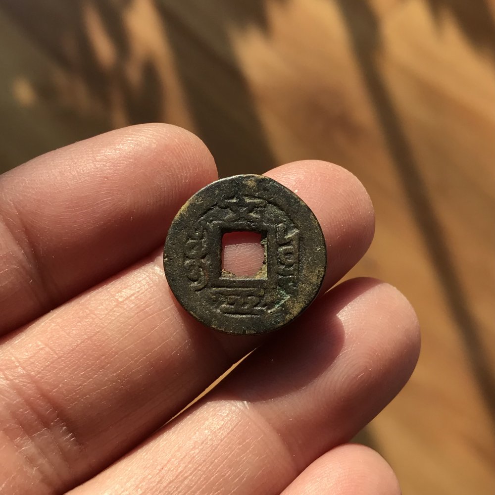 同治背宝云文五