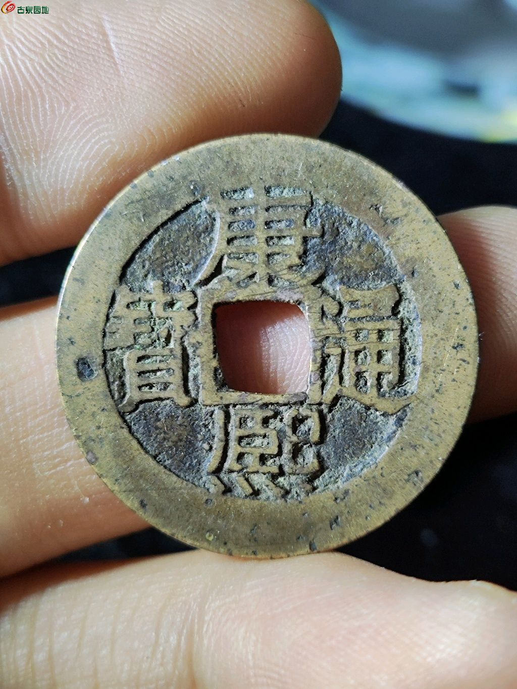 康熙通宝满汉宁草宁