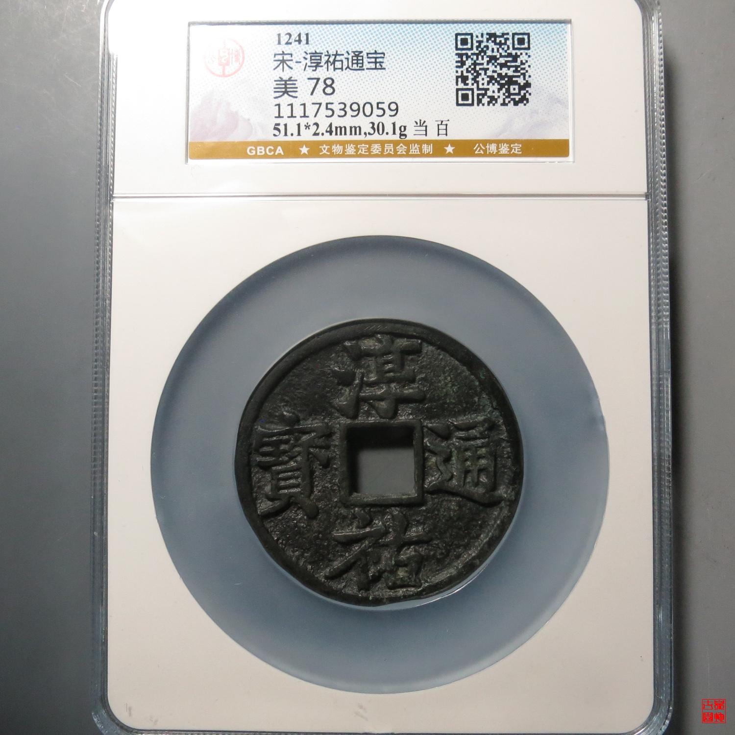 聚寶堂】【聚寶堂】中国古銭 大清十二大皇帝 12枚セット 40mm 27g - - 貨幣