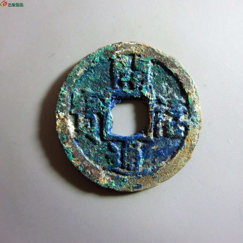 美品-南宋-开禧通宝折二光背