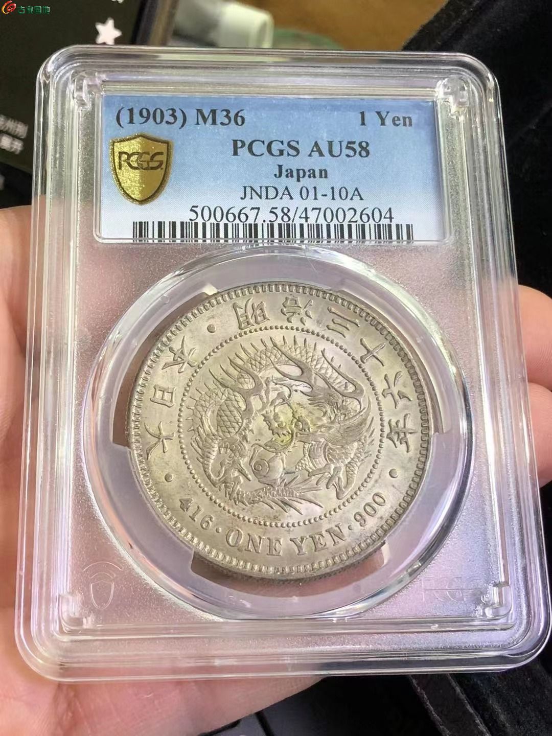 新一圓銀貨 明治18年 PCGS AU58 大型 1円銀貨 一圓 日本 - 貨幣