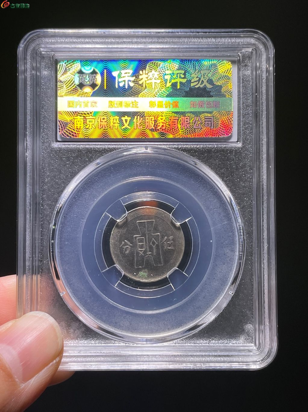 孙中山像镍币伍分