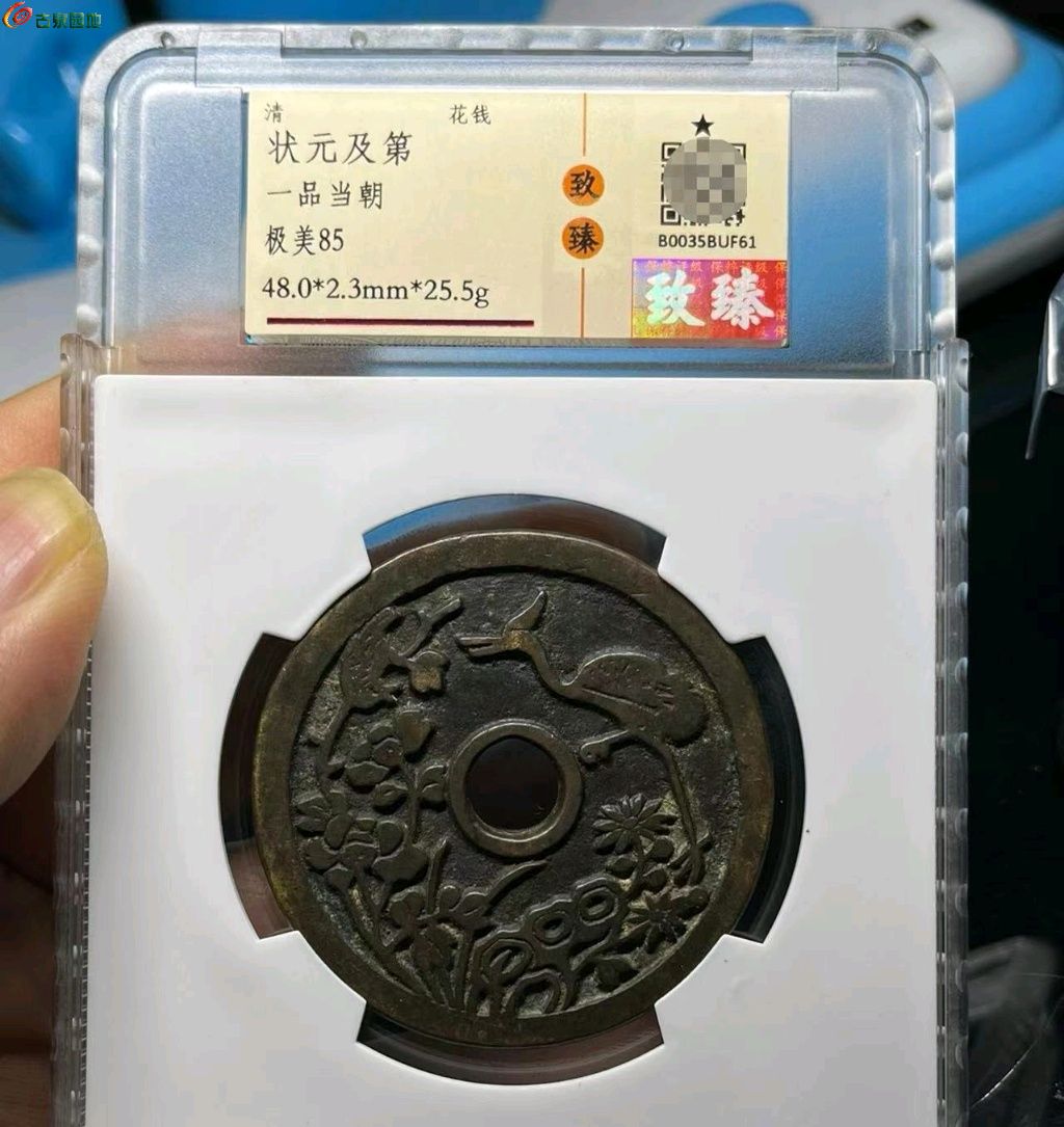 代朋友出 致臻85 状元及第一品当朝花钱，3600 - 认证会员泉品信息 