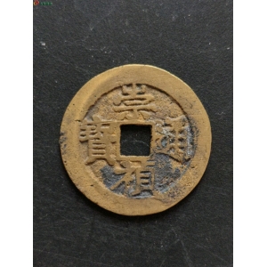 崇祯背上局（水表金）
