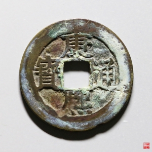 65.康熙满汉福