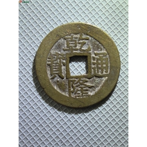 乾隆遒劲苏 48