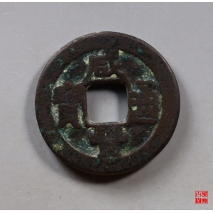 25.咸丰通宝宝泉珍宝铁母评级币成交图