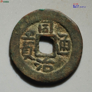 121.新疆红钱：同治通宝 库车局 库十