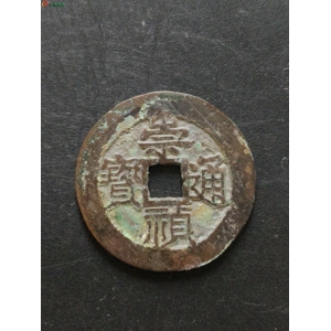 崇祯背户臼