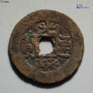86.新疆红钱:光绪通宝 库车库十 背月成交图