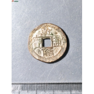 乾隆宝伊方头通成交图