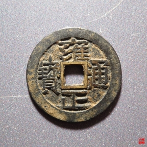 184.雍正宝晋大宝晋评级币成交图