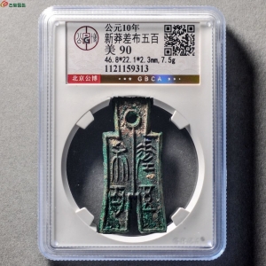 新莽差布五百成交图